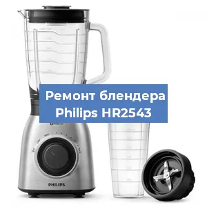 Замена муфты на блендере Philips HR2543 в Воронеже